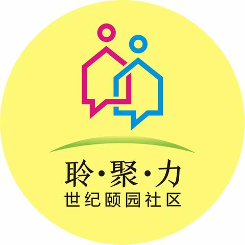 警社共建 聆聚力量｜漳浒寨街道世纪颐园社区召开警社联建座谈暨清明节前安全生产部署会议