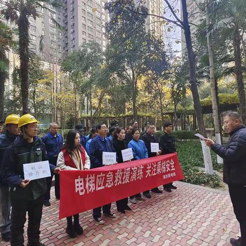 世纪颐园社区开展电梯应急救援实战演练