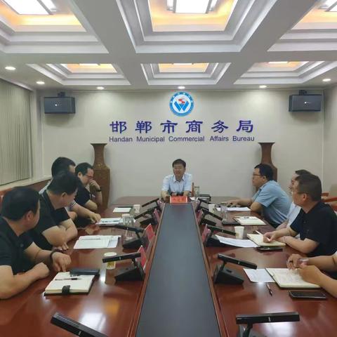 市商务局组织召开全市开发区光伏布局工作协调会