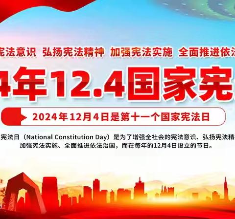 点亮法治之光，照亮未来之路—万宁市民族中学举行2024年“国家宪法日”系列活动