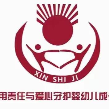 “童话润童心，故事伴成长”——新世纪幼儿园故事会比赛活动