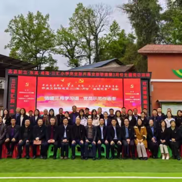 情暖三月学习语 党员示范作表率——新立·东溪·咸隆·三汇小学党支部开展支部联建暨3月份主题党日活动