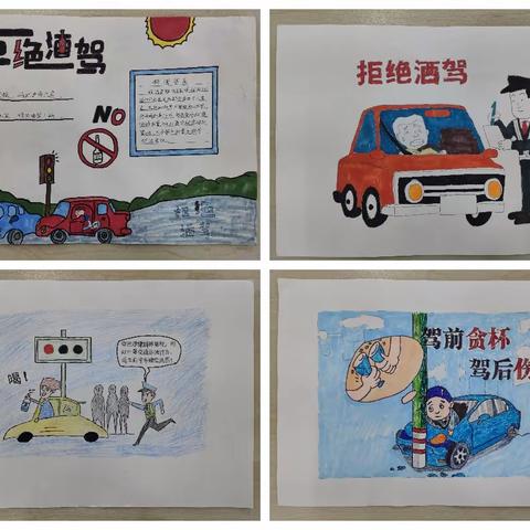 总装事业部举办“劝君酒后不驾车   时时刻刻保平安”主题漫画征集活动