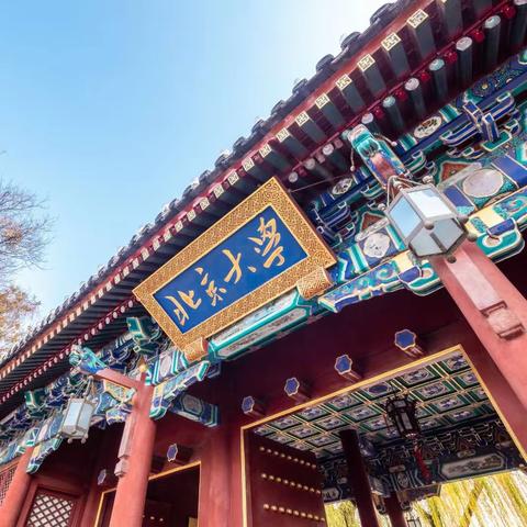 头衔附属品 （高校演讲稿）