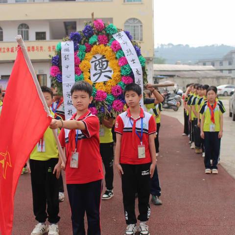 清明祭英烈，共铸中华魂——平南县大鹏镇中心小学组织开展2024年清明活动