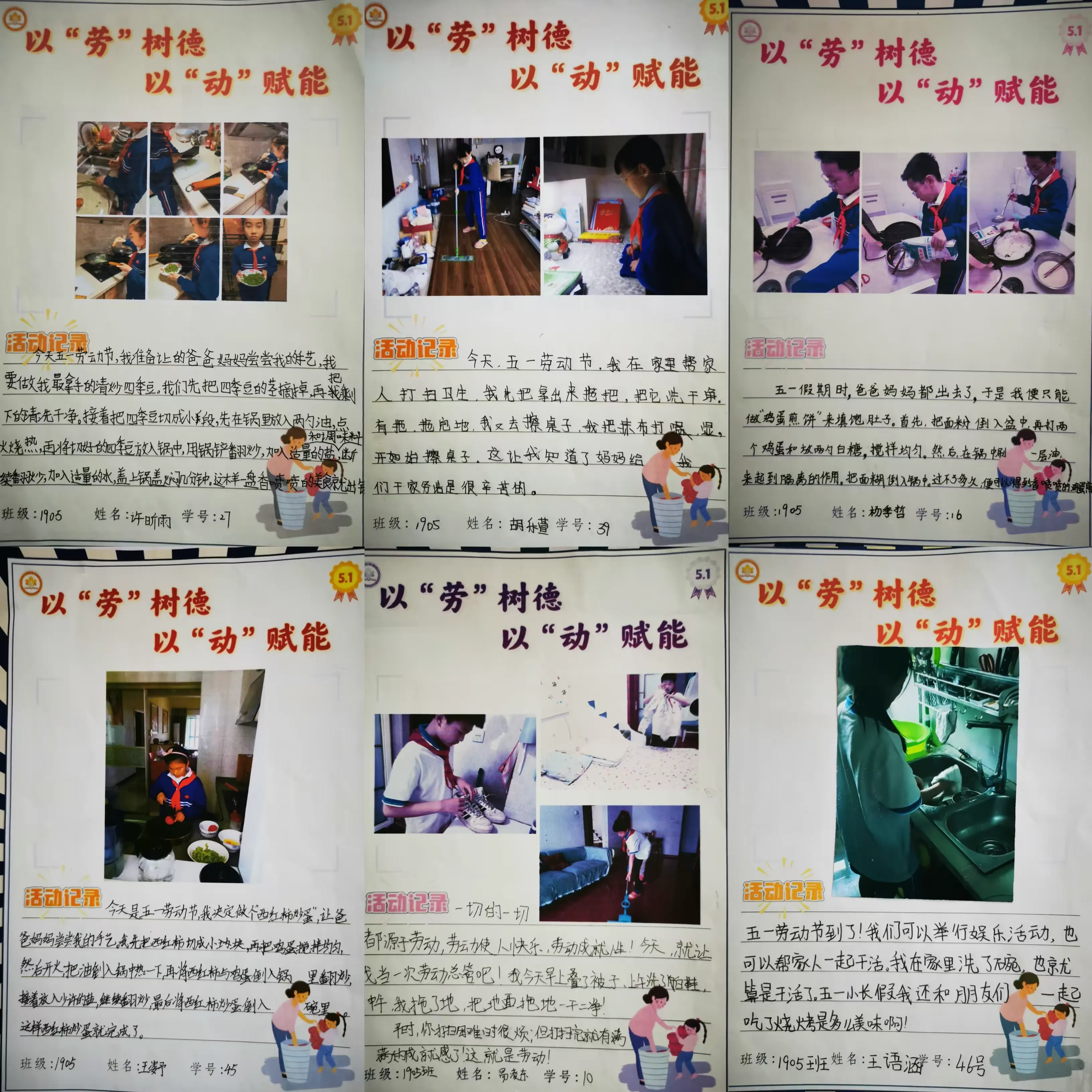 简篇-1905班期刊(第42期)