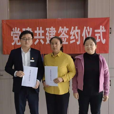 市中支行党支部党建共建
