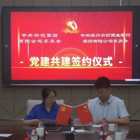 市中支行党支部2023年6月党建共建
