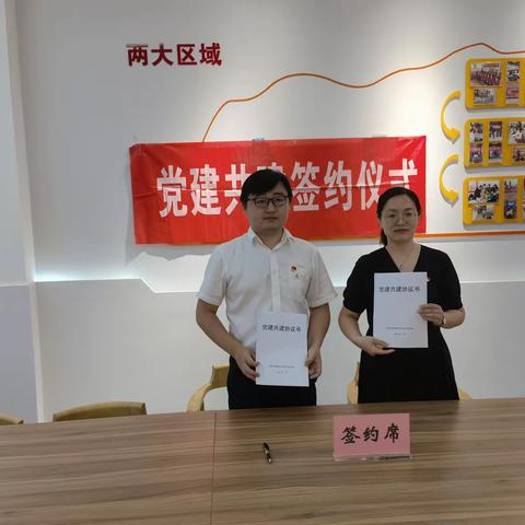 市中支行党支部2023年7月党建共建