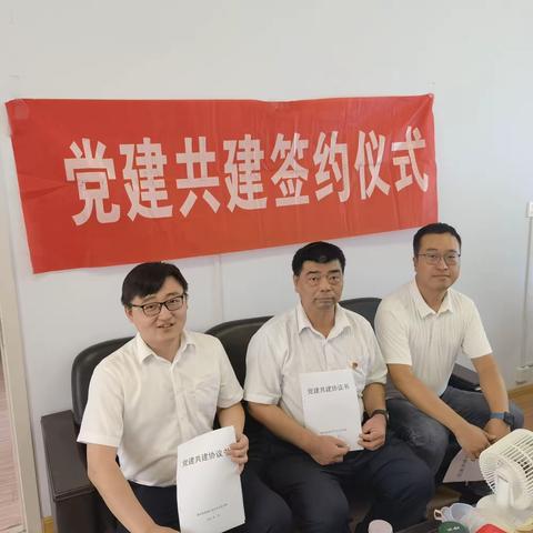 市中支行党支部2023年8月党建共建