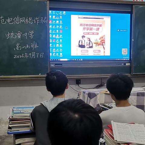 蛟潭中学2023年网络安全教育