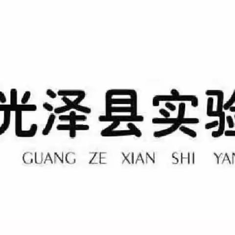 【党建引领】探寻红色记忆，践行“三争”行动——光泽县实验幼儿园党支部庆“七一”主题党日活动