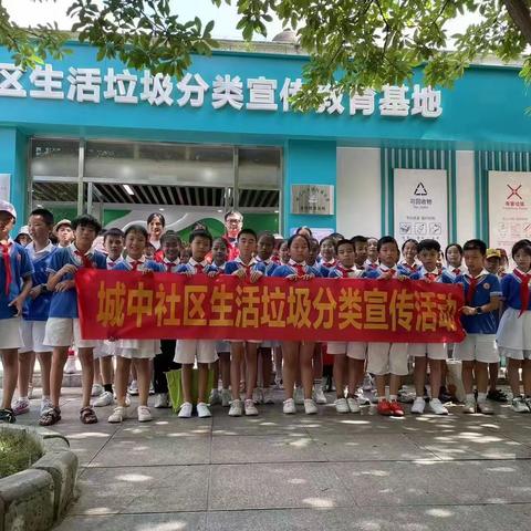 沉浸式体验垃圾分类，多维度开启暑期实践。