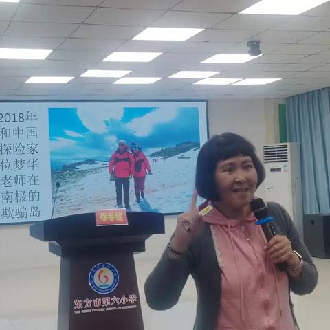 书香浸润校园：保冬妮与东方六小师生共赴文学之约