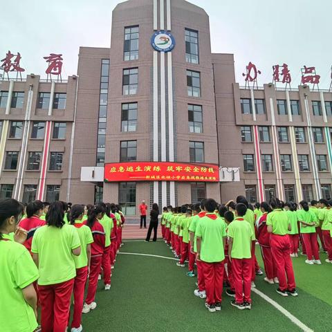 应急逃生演练，筑牢安全防线—新城区北垣小学