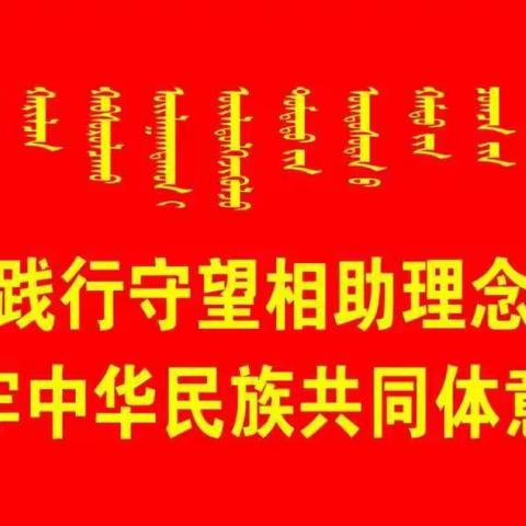 相互学习促党建，参观交流共发展--海拉尔区桃李学校党务工作者交流学习之行