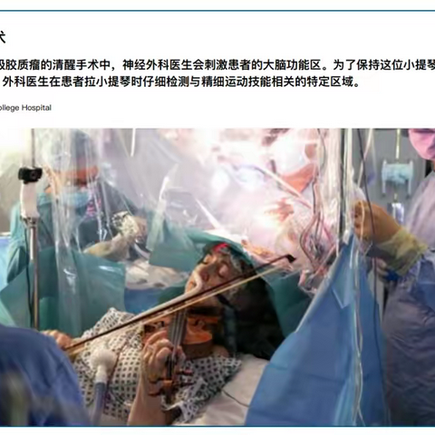 南阳市中心医院神经外科（神经肿瘤与颅底病区）-胶质瘤科普二