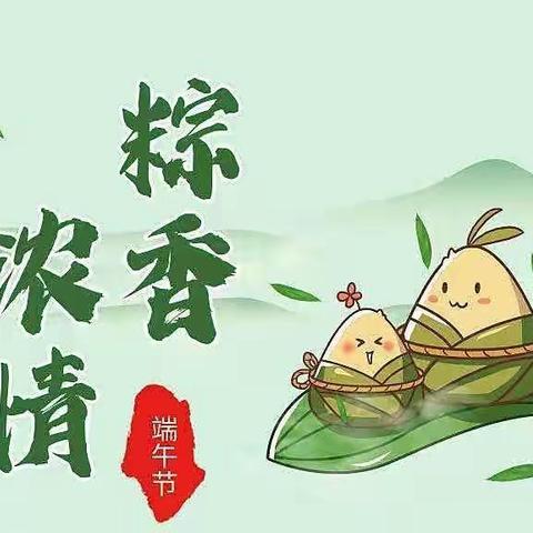 “粽”夏端午节，幼儿园里过端午