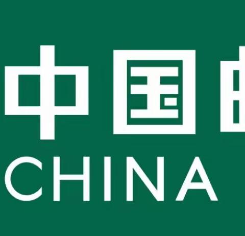 黑龙江邮政西部战区城市金融网点转型6月13日辅导动态——黑河市分公司