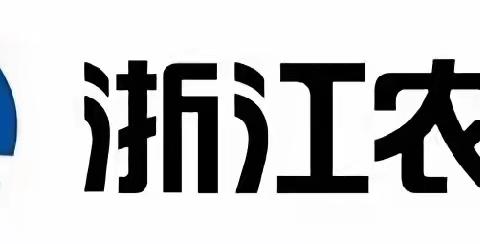 浙江农商银行系统财富管理人才培养体系课程研发班（第一期）