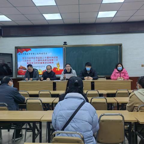 中共濮阳市第五中学第二党支部开展2月份“学习二十大 奋进新征程”主题党日活动