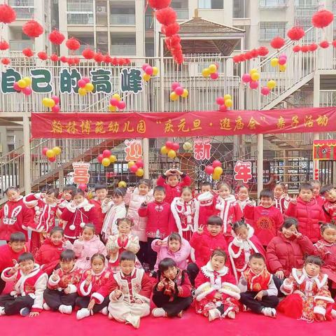 幼儿园的快乐生活——翰林幼儿园大二班十二月回顾