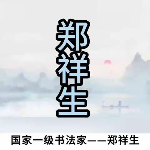 我的父亲