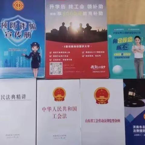 港沟街道社区社会组织联合会助力工会开展女职工普法宣传活动
