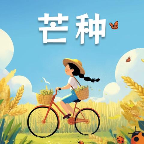 【交换时光，童趣共享】——华山幼儿园一周小记（2025.6.3-6.6）