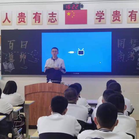 绥棱一中2020级20班 百日誓师圆梦高考