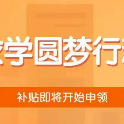 2024年济南市第二妇幼保健院职工“求学圆梦” 学历提升行动开始啦！