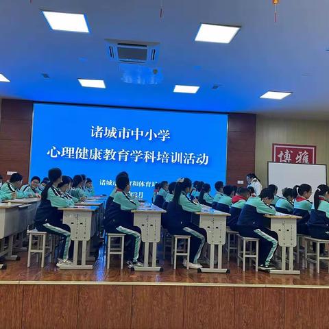 梦 想 启 航 ——诸城市”中小学心理健康教育 ”教师培训活动纪实