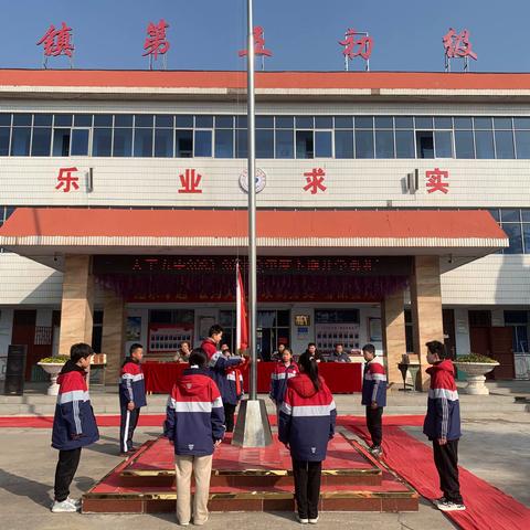开启新学期  铸就新业绩  大王镇第五初级中学2023—2024学年下期开学典礼