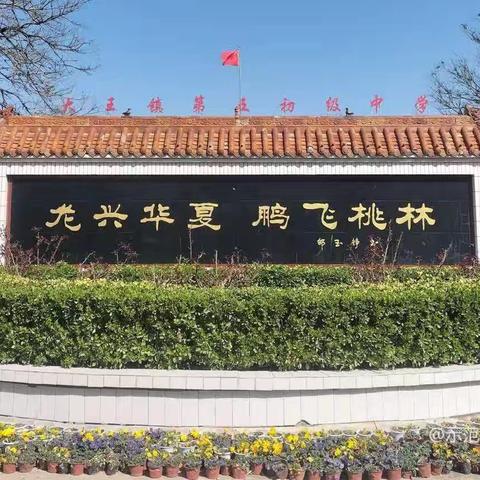 2024年老城小学少先队入队仪式