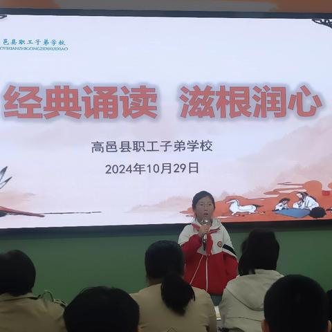 经典诵读 滋根润心——高邑县职工子弟学校经典诵读比赛活动掠影