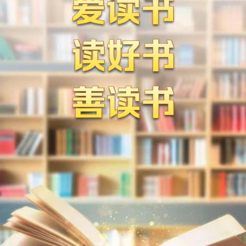 书香本溪—阅读新时代 助力新突破