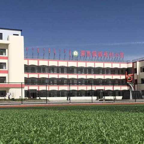 【党建领航➕润心德育】碱柜村小学“缅怀革命先烈，传承红色基因”月总结