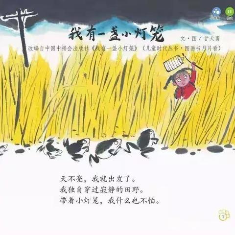 中班秋季第13周反馈