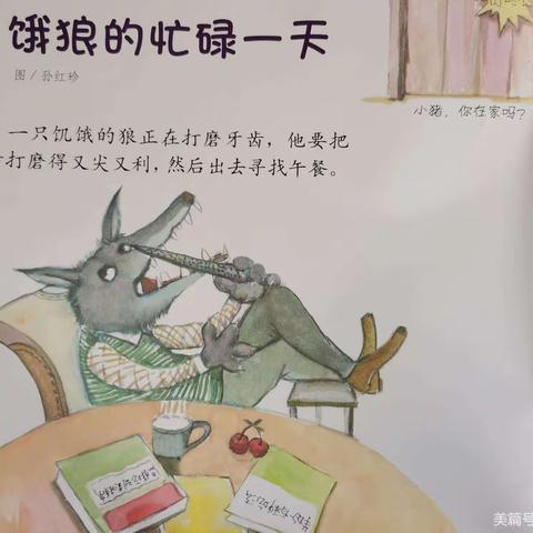 中班春季第四周周反馈