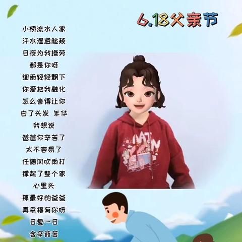 中班春季第16周周反馈