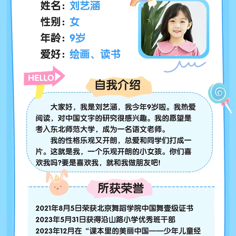 亲子共沐书香，阅读伴我成长—海拉尔区沿山路小学“我和家人共读书”【第十二期阅读分享】