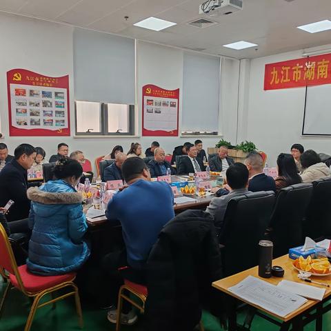 贯穿"健康"理念，促进商会发展一一九江市湖南商会第三届理事会第一次会议简报