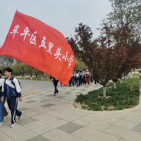 五里头小学《徒步鱼鸟河，弘扬长征精神》五里头小学德融数理案例