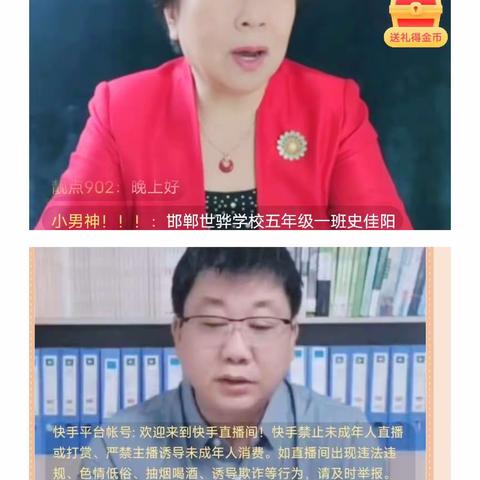 博兴三小一年级三班家庭教育“护苗行动”公益大讲堂