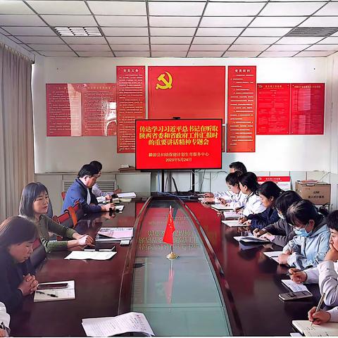 麟游县妇计中心召开专题会议传达学习县卫健局党委（扩大）会议精神