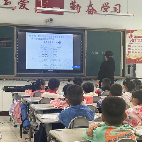 音乐🎶课堂《草原就是我的家》——第四实验小学音乐教师教研活动