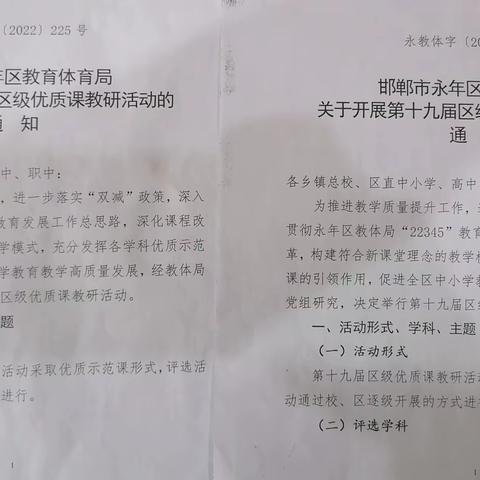 以赛促教，共绽芳华——界河店乡总校组织开展优质课评比活动