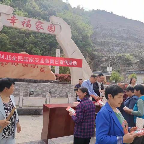 西照川镇开展“4.15全民国家安全教育日”宣传活动