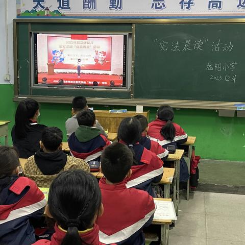 旭阳小学开展学习宪法活动