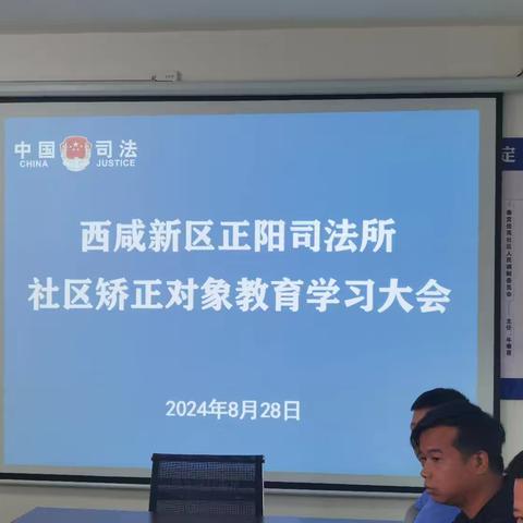 正阳司法所不断强化对社区矫正对象的普法教育工作